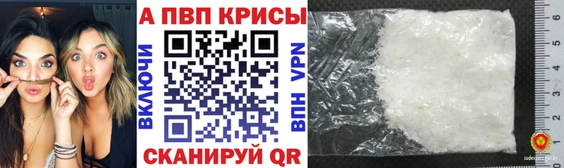 Альфа ПВП мука  omg онион  Баймак 