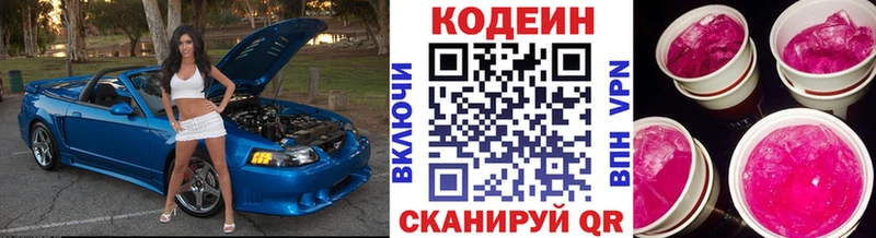 OMG tor  Баймак  Кодеиновый сироп Lean Purple Drank 