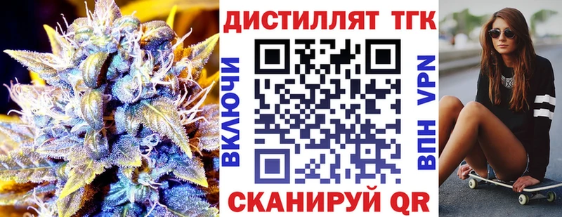 Дистиллят ТГК жижа  купить наркотики цена  Баймак 